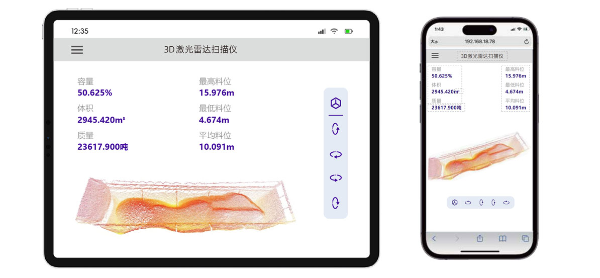 3D激光盘料仪平板电脑